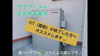 福島市 新築 蓄バッテリー 太陽光パネル