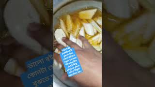 কাঁচকলা রান্নায় মজা হওয়ার টিপ #shortsvideo #shortsfeed #বাংলাররান্নাঘর #cookingfood #cooking #short