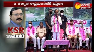 KSR Comment Over KCR Master Plan With Dalit Bandhu Scheme | Huzurabad By Elections | Sakshi TV