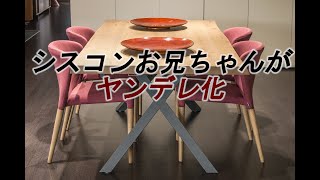 【女性向け】シスコンお兄ちゃんがヤンデレ化【シチュエーションボイス/ASMR】