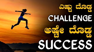 Kannada motivational Video | Motivation Kannada #kannadamotivation