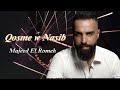 majeed el romeh qosma w nasib official audio 2023 مجيد الرمح قسمة ونصيب