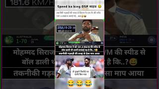 DSP sahab speed king 👑 🤯 #indvsaus #cricket #shortfeed #shorts