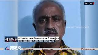 മലപ്പുറത്ത് പോക്‌സോ കേസില്‍ വീണ്ടും അധ്യാപകന്‍ അറസ്റ്റില്‍ | Teacher Arrested For POCSO Case