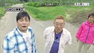 【STV】「熱烈！ホットサンドZ」#105