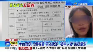 全台首例! 5倍券遭\