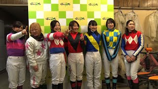 LVRレディスヴィクトリーラウンド2020 ばんえいエキシビション(2020.1.11帯広競馬場)