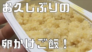 卵かけご飯の血糖値を検証！