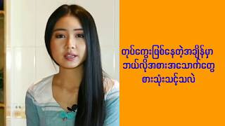 တုပ်ကွေးဖြစ်တဲ့အချိန် စားသင့်တဲ့ အစားအသောက်