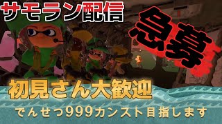 スプラトゥーン3　配信