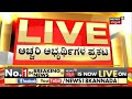 bjp mlc tickets ದಲಿತ ಸಮುದಾಯದವರನ್ನು ಪಕ್ಷಕ್ಕೆ ಸೇರಿಸುತ್ತೇನೆ chalavadi narayanaswamy