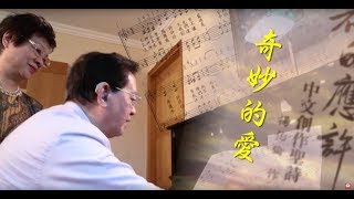 电视节目 TV1436 奇妙的爱 (HD国语) (香港系列)