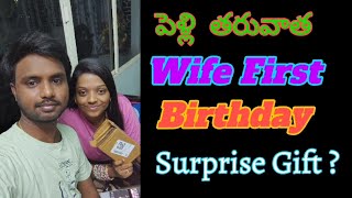 Wife Birthday | First Birthday after marriage | Surprise Gift | Pavan Pravallika | Wife Husband |