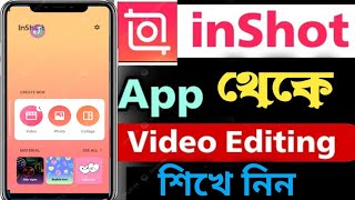 ইনশট এপ দিয়ে ভিডিও এডিটিং## haw to video editing inshot app tech mahafil