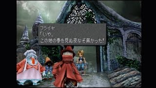 「生命の交声曲」FF9実況Part15