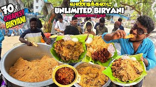 அள்ளிக்கொடுக்கும் Anna Nagar வண்டிக்கடை 70₹ Unlimited Biryani | Cheapest Biryani | Tamil Food Review