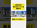 suumoで見つけた、岩手県●●市の物件がヤバい…3 物件 不動産 建売住宅