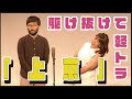 駆け抜けて軽トラ『上京』