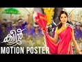 Queen - Malayalam Movie - Official Motion Poster | Dijo Jose Antony