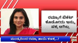 Ramya's Mother Ranjitha To Contest As An Independent Candidate From Mandya