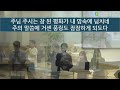 2023.09.17 강북성산교회 주일예배 ㅣ은혜의 회복이 먼저입니다 지동춘 목사