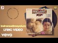 Vaishali - Indraneelimayolum Lyric | Bombay Ravi | Sanjay Mitra, Suparna Anand