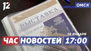 Лучшие художники / Обновление тротуаров / Уборка снега. Новости Омска