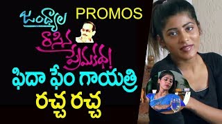 Jandhyala rasina prema kadha promos | Telugu U