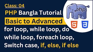 PHP Loop Bangla Tutorial | for loop, while loop, do while loop, foreach loop, Switch case | Class 04