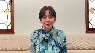 斉藤由貴 Video Message for Billboard Live 2023