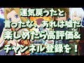 テイルズオブアスタリア 月夜に舞うは勝利か爆死か…！tov推しが2021年お月見ガチャに挑む！