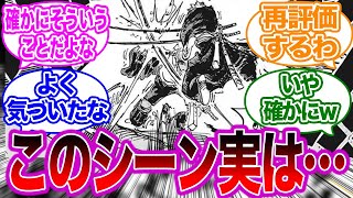 ゾロとミホークのセラフィムとのバトルからキングの本当の強さを気づいた読者の反応集【ワンピース】