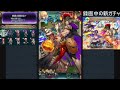 507位【feh】縛鎖の闘技場 18 スコア：5368【水地光闇】