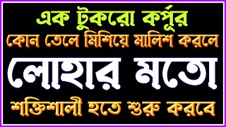 Bangla General Knowledge/Bangla Gk/Quiz/Sadharon Gyan/Googly/Gk Questions and Answers/Gk Quiz/P-1146