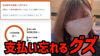 【PFユニコーン】【ジャギ】借金滞納!?マジで勝たなきゃパンクするぞ…【限界パチンコ】