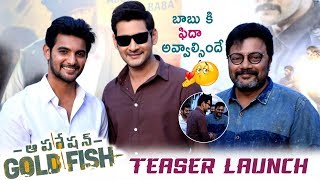 Mahesh Babu Launches Operation Gold Fish Teaser | Maharshi Sets | Aadi | Sai Kumar