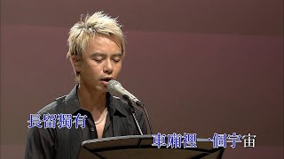 李克勤 - 公主太子 (卡拉OK / 伴奏版) @ 李克勤演奏廳 II 2006 【1080P Live Karaoke】