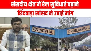 CHHINDWARA LIVE। CHHINDWARA NEWS | EMS TV 04-Dec-2024