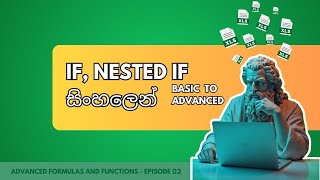 Excel IF, NESTED IF, AND OR : Sinhala ▶ Excel Advanced Formulas and Functions - Episode 02(Sinhalen)