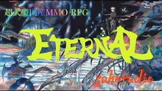 ＃15【ETERNAL】勲章でクリティカルを伸ばしていく【HOALOHA】