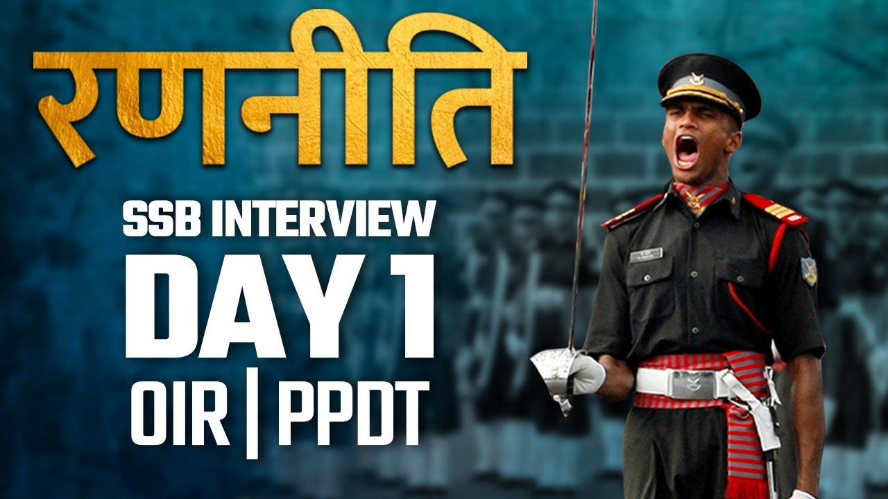 SSB Interview Day 1 Screening Test: Tips To Crack OIR And PPDT Test