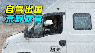 We were woken up this morning by a donkey?【VanLife】ENG SUB