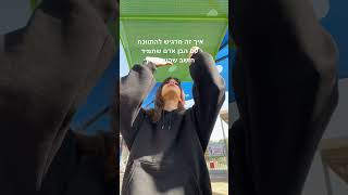 6 בינואר 2025