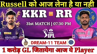 Kolkata Knight Riders vs Rajasthan Royals Dream11 Team || KKR vs RR Dream11 Prediction || IPL 2024