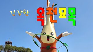 옥천군, 제21회 옥천묘목축제 홍보영상