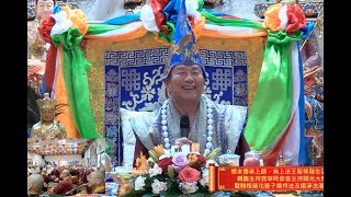 20181006聖尊蓮生活佛盧勝彥主持開幕、「蓮花童子同修」及法語開示（巴拿馬寶華同修會）－TBSN高清版