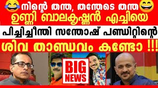 ഡാ നാ@@ന്റെ മോനെ ബാലകൃഷ്ണാ😄, ഇത് കണ്ടാൽ ലെവൻ തൂങ്ങിച്ചാവും,കട്ട തീപ്പൊരി മറുപടി...😄😂