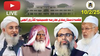 Live Jalsa Madarsa Husainia Kadru | Arshad Madani | Qari Ahsan Mohsin | Mahmud Madani | Mufti Usman