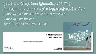 [Lyric] Our Special Day |  ថ្ងៃពិសេសសម្រាប់យើង | ថុល សុភិទិ - រ៉េត ស៊ូហ្សាណា