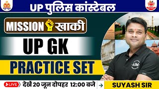 UP Police Constable 2023 | UP GK By Suyash Sir | UP Police UP GK | UP Constable UP GK By Suyash Sir